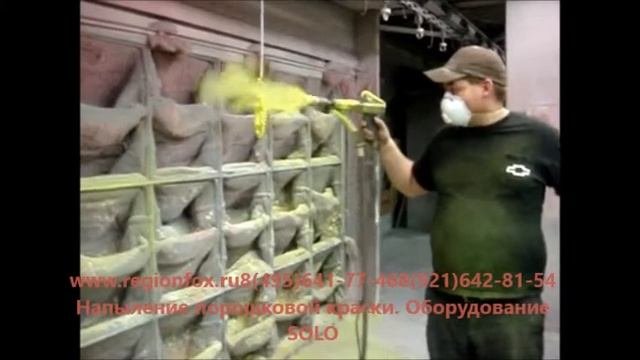 Напыление порошковых красок. Оборудование для порошковой окраски SOLO 800D.