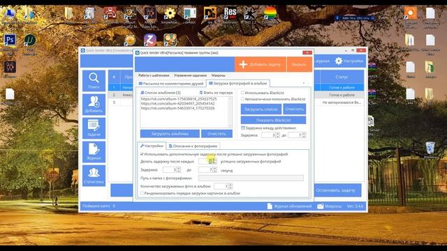 Загрузка фото в альбом группы вконтакте Quick Sender Ultra. Массовая загрузка фото в альбомы ВК смотреть онлайн
