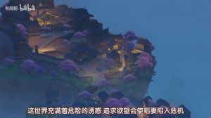 Первая ночь Итэра и Райден в чайнике. Часть 2 Геншин анимация