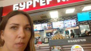 Бургер Кинг. Обед из Burger King 6 за 200! Стоит брать или нет?