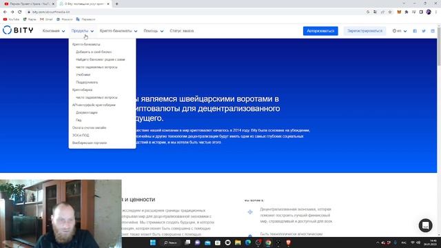 ОБЗОР приложений на LEDGER LIVE - BITY .