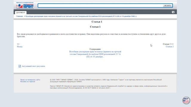 ПАСПОРТ ГРАЖДАНИНА МИРА: можно ли свободно путешествовать?