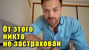 КАК Я ОКАЗАЛСЯ В ЯПОНСКОЙ ПОЛИЦИИ. Пришел к Марико за утешением