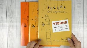 Чтение от буквы к слову, чтение от слова к тексту, чтение от текста к смыслу. Автор Г. Зегебарт