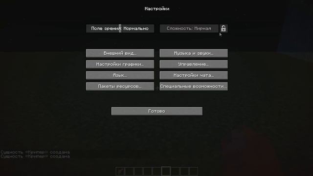 как телепортироваться на границу мира minecraft/майнкрафт