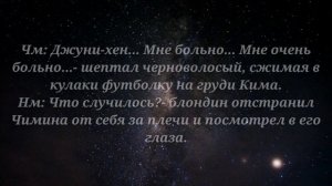 Вместе навсегда 11 часть | Чигуки