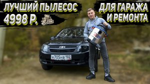 Пылесос Dexter Power VOD1420SF.