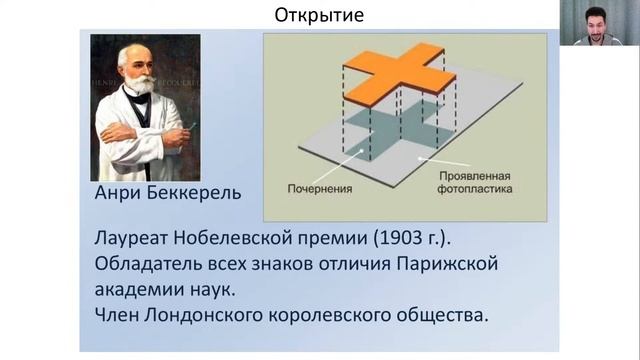 Радиация
