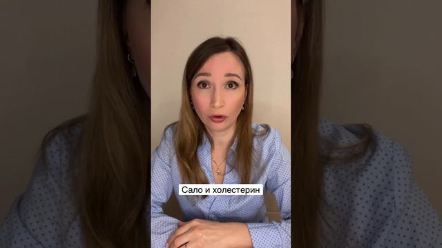 СКОЛЬКО МОЖНО ЕСТЬ САЛА, чтобы не откладывался холестерин