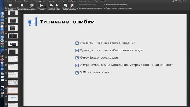 Charles Proxy meetup смотреть онлайн