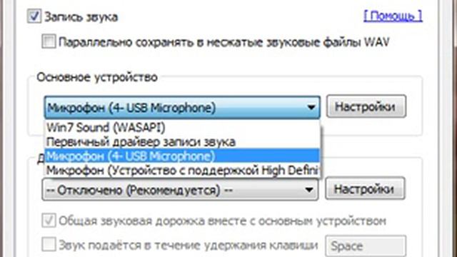 Как сделать звук в bandicam смотреть онлайн