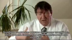 4 Каким образом гликемический индекс и уровень сахара в крови влияют на здоровье.mp4