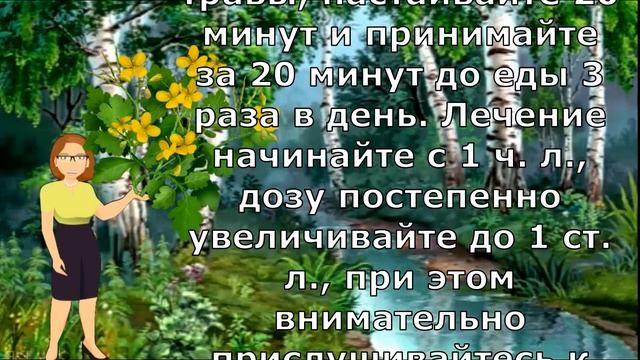 Настоящий подарок небес от многих болезней - чистотел смотреть онлайн