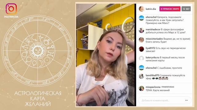 Запускаем карту желаний (продолжение) смотреть онлайн