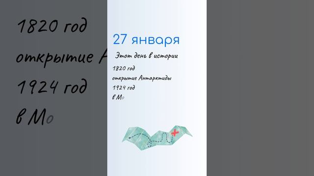 ВСЁ о 27 января: День снятия блокады, приметы, именины. Какой сегодня праздник