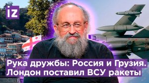 Англосаксы затеяли опасную игру с РФ, безопасность США под угрозой, Москва-Тбилиси /Открытым текстом
