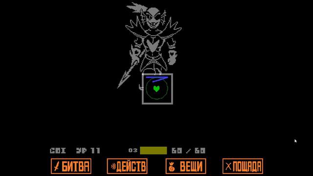 бессмертная андайн (undertale)