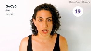 200 Greek Words for Everyday Life - Basic Vocabulary #10