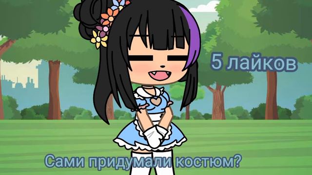 сколько лайков будет то и носить буду неделю смотреть онлайн