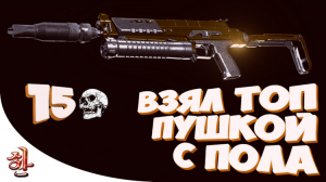ТОП 1 в Варзоне с пушкой поднятой с пола - Золотой бульфрог [XaH] Бери призрака первым комплектом!