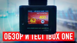 Радар-детектор IBOX ONE Laservision Wi-Fi Signature / Быстрый обзор