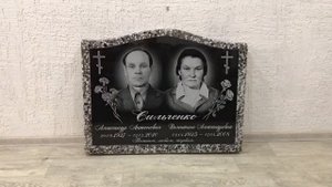 Двойной памятник из гранитно мраморной крошки форма Шапка