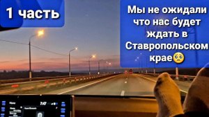 Гоним ЗооМобиль С Москвы на Ставрополье! В Конце будет ЖЕСТЬ!
