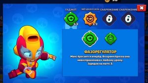 Brawl Stars - Макс. Как играть? На каких картах? Какой гаджет и звездная сила самая лучшая? БС Обзо