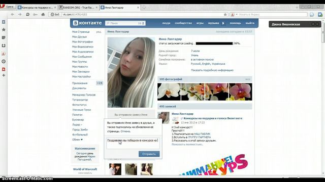 Голоса Вконакте бесплатно 2013 (2-ой розыгрыш).mp4 смотреть онлайн