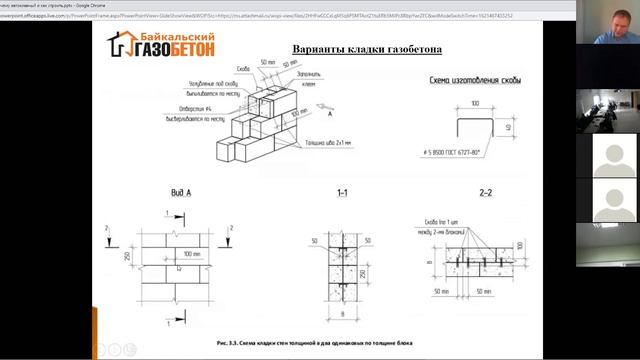 Автоклавный газобетон, строительство домов в условиях сейсмической активности и сибирского климата