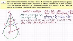 ОГЭ задание 26