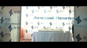 67 лет ЛГТУ!