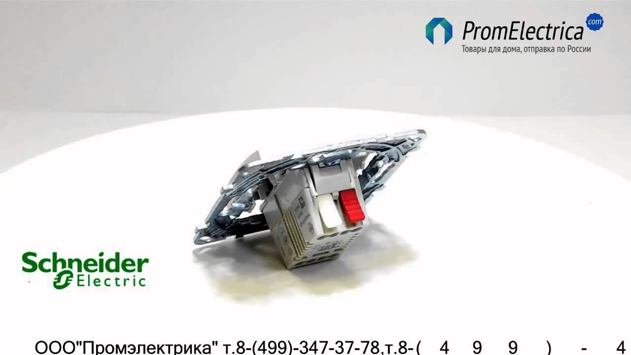 MGU 5  206 18 NZD SCHNEIDER ELECTRIC выключатель одноклавишный