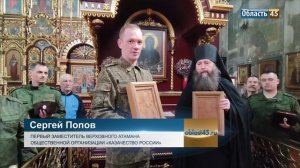 В международный конный поход в Монголию зауральцы берут две иконы