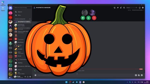 Новый хэллуинский звук звонка дискорда смотреть онлайн