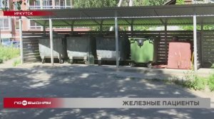Некачественные мусорные баки в Иркутске стали поводом для нескольких судебных исков
