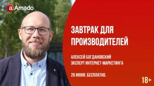 Приглашаем на бизнес-завтрак для маркетологов