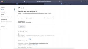 Как настроить подпись в почте mail.ru
