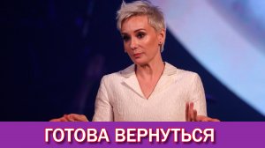 Чулпан Хаматова - условия моего возвращения