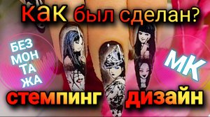 #tomie Как был сделан стемпинг дизайн Акварельные гель лаки #stamping #nails #naildesigns #nailart