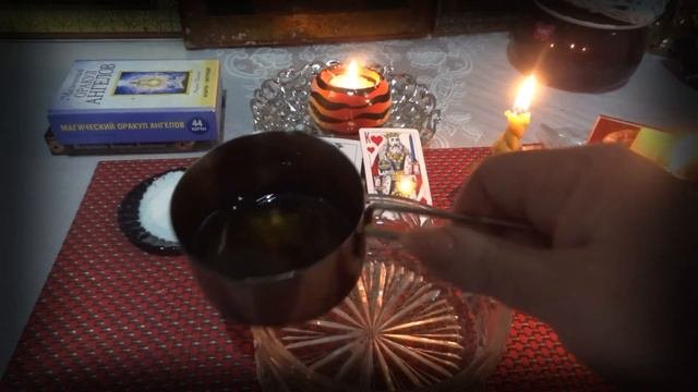 💕Отливка на восстановление отношений в паре. Открытие путей друг к другу.💕