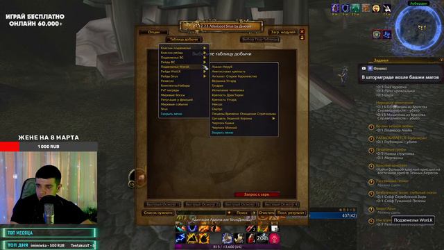 ХАРДКОР ЗА ШАМАНА - ОДНА ЖИЗНЬ / wow sirus x1 / вов сирус / soulseeker