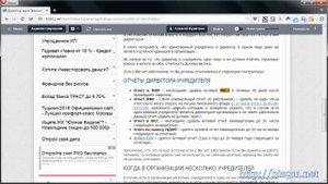 Когда единственный учредитель и директор одно и то же лицо