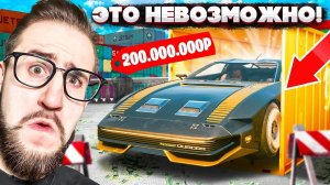 Я НЕ ВЕРЮ В ЭТО! КАК ТАКОЕ ВОЗМОЖНО? ВЫБИЛ МАШИНУ ЗА 200.000.000 РУБЛЕЙ! У МЕНЯ ПОДКРУТКА…