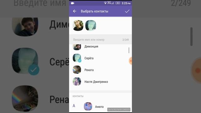 Как создать группу в Вайбере (Viber) смотреть онлайн