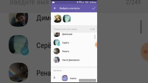 Как создать группу в Вайбере (Viber)