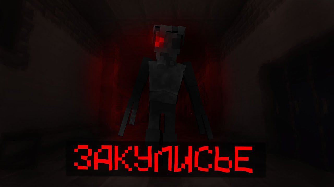 Майнкрафт, но Я Снова Попал в ЗАКУЛИСЬЕ! Майнкрафт смотреть онлайн