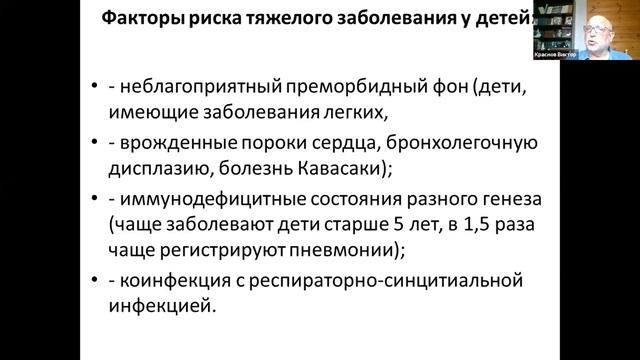 Мониторинг ситуации по covid-2019. Взгляд практикующего врача - 2020-05-26 смотреть онлайн