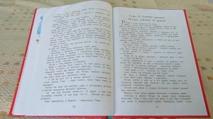 С. Прокофьева. Приключения желтого чемоданчика