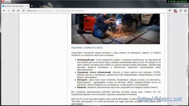 Бизнес - план автосервиса